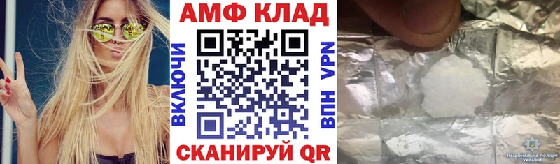 АМФ Premium  где найти наркотики  Благовещенск 