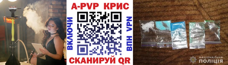 Альфа ПВП крисы CK  мега онион  Благовещенск 