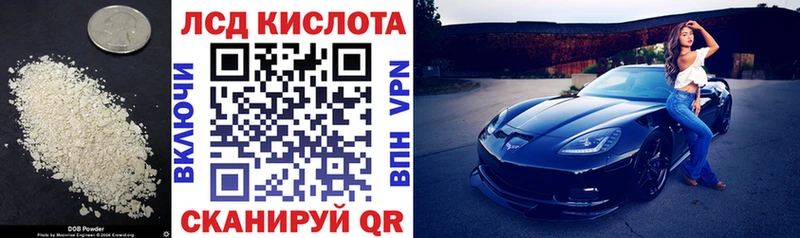 ЛСД экстази кислота  Благовещенск 