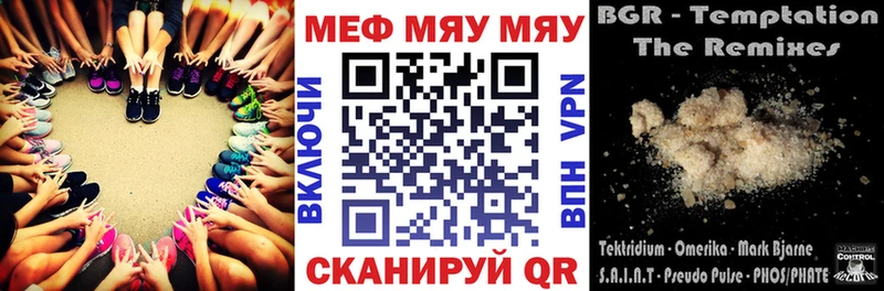 МЕФ кристаллы  цены наркотик  Благовещенск 