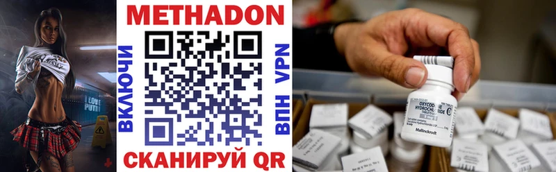 МЕТАДОН VHQ  где продают наркотики  hydra сайт  Благовещенск 